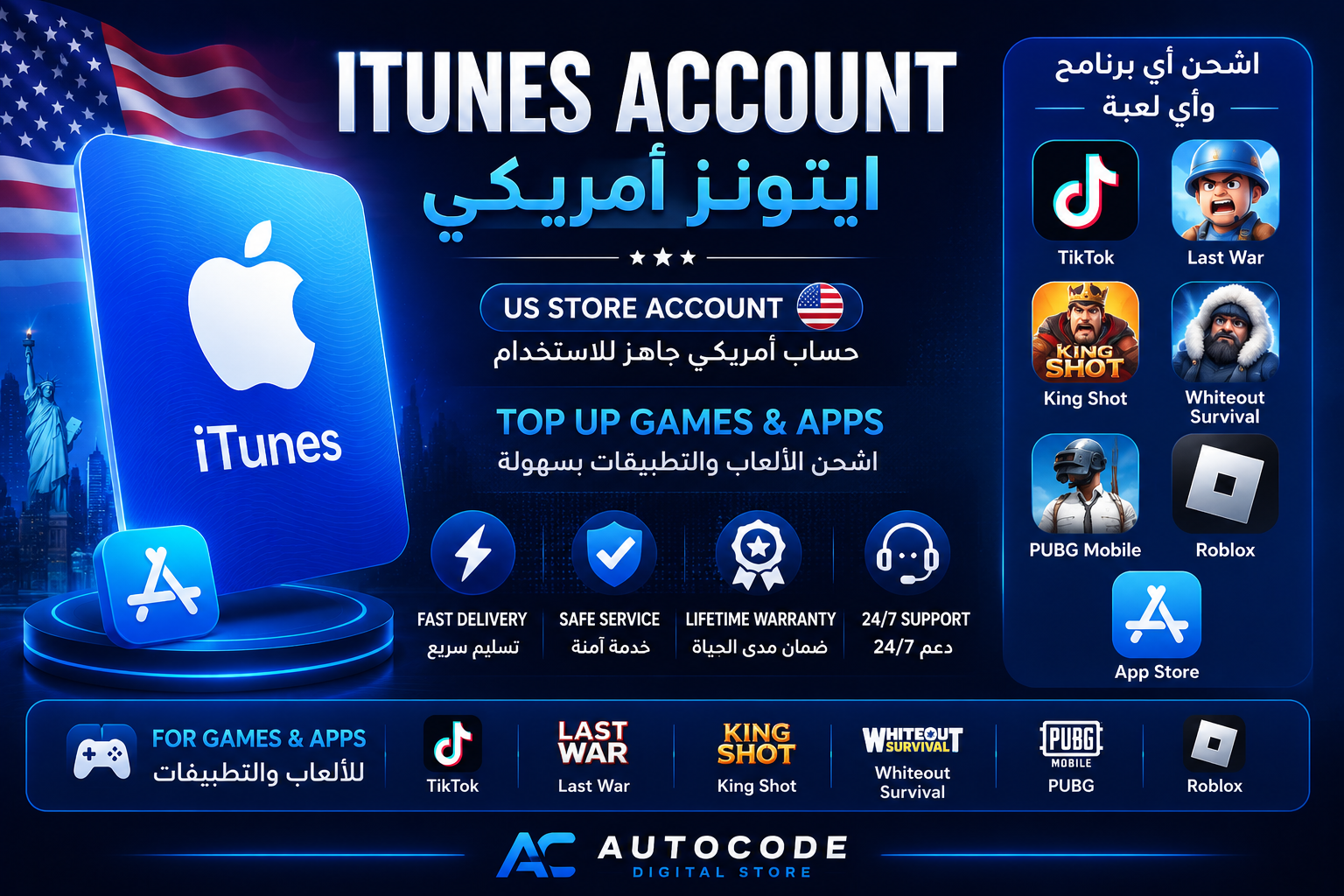 ITunes Account - ايتونز أمريكي