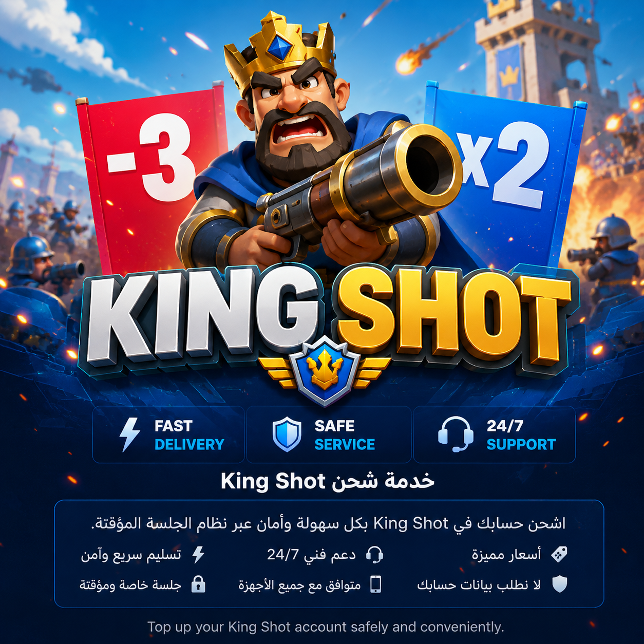 King Shot